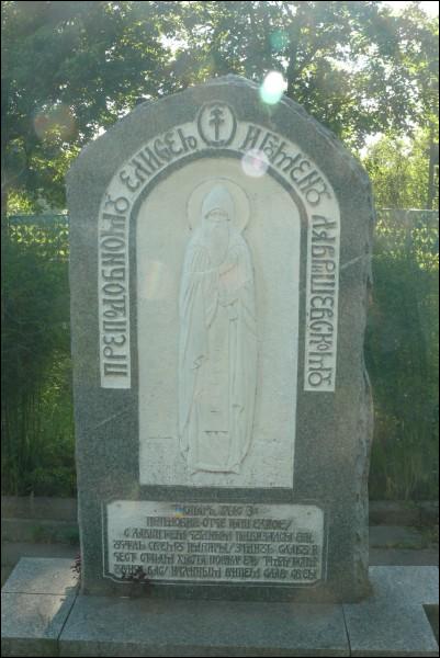 - Orthodox church of the Assumption. 