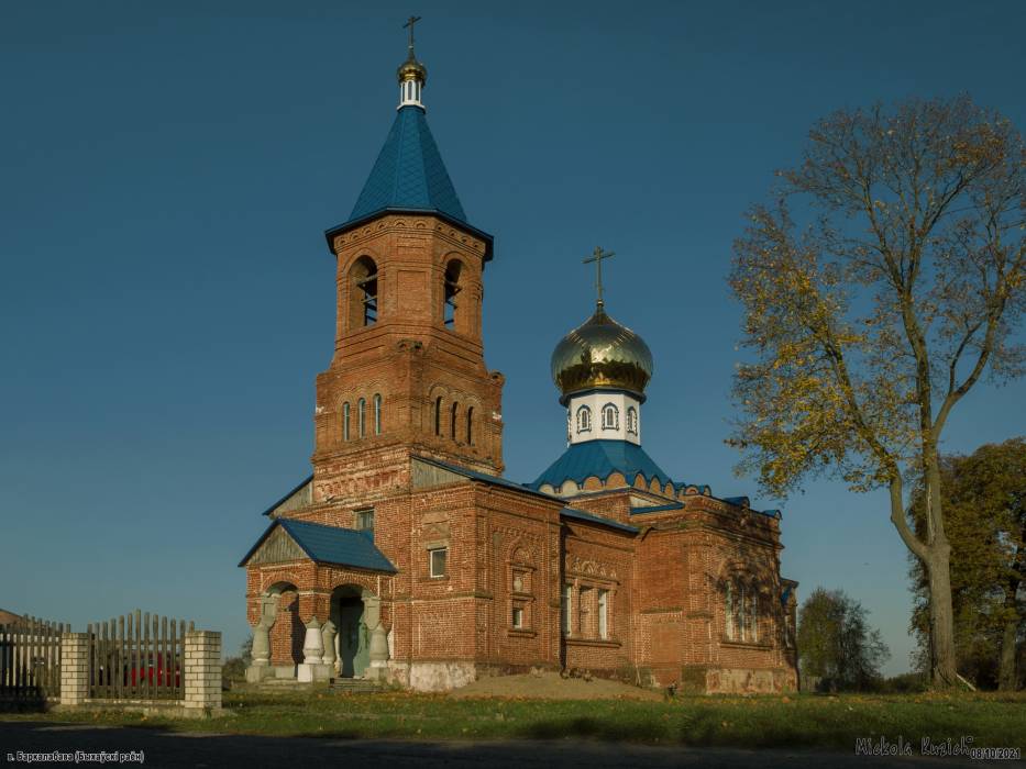 Barkałabava. Orthodox church of the Holy Mother of Kazan