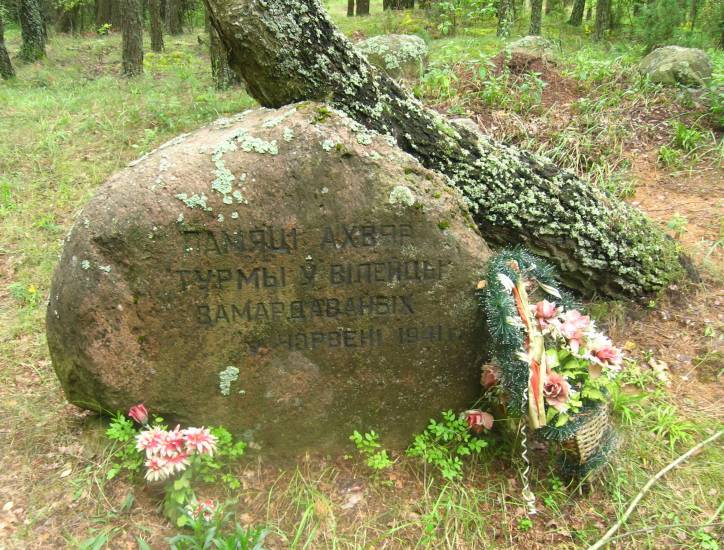  -  Месца растрэлу вязьняў вялейскай турмы бальшавікамі. 