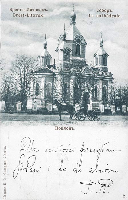  - Orthodox church of St. Simeon. Orthodox cathedral of St. Simeon in Brest-Litowsk. Postcard from early XX century
