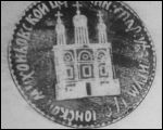 Hrebionka.  Cerkiew Św. Michała Archanioła