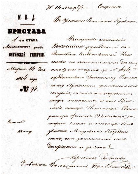 Rukšanicy.  Famous people