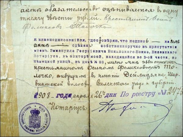  - Деревня на старых фотографиях . Акт на землю(фрагмент)