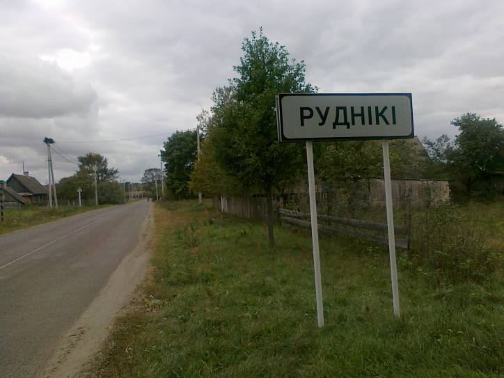 Rudniki. In the village 
