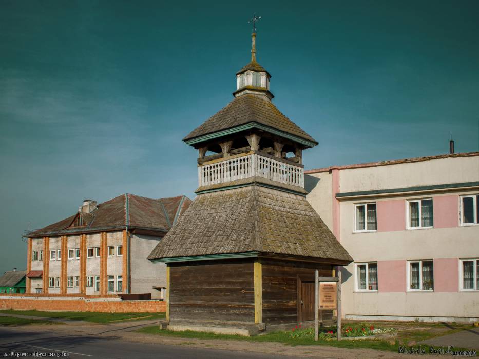 Šarašova. Belfry 