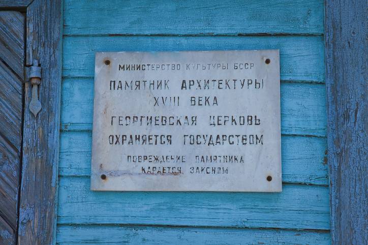 Davyd-Haradok. Orthodox church of St. George
