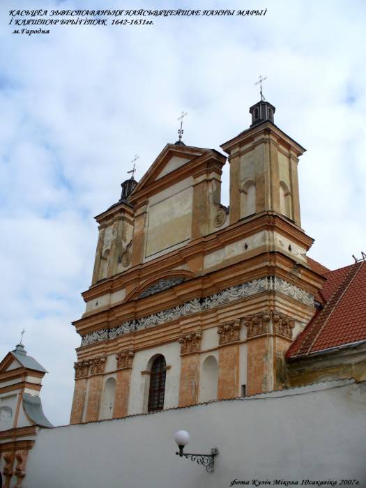Гродна. Касцёл Звеставання Найсвяцейшай Панне Марыі