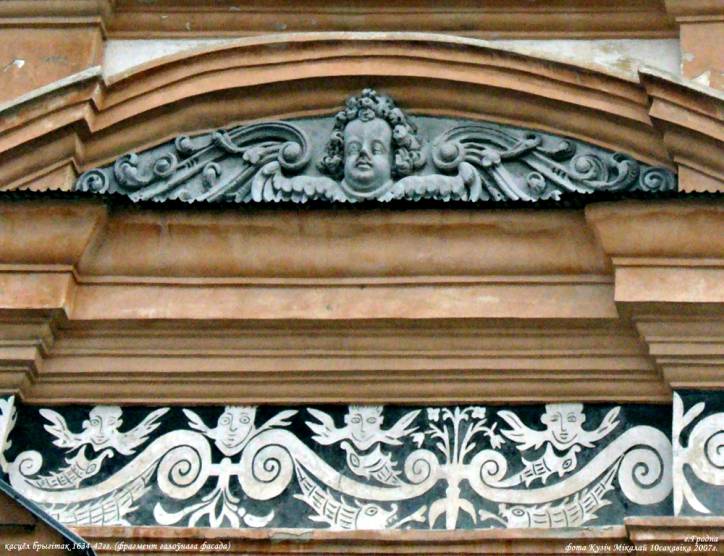 Гродна. Касцёл Звеставання Найсвяцейшай Панне Марыі