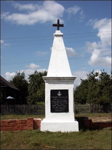  - Царква Святой Тройцы. Надмагільны помнік