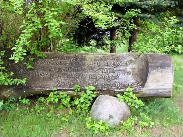 Šastakoŭcy.  Ałaiza Paškievič Tomb