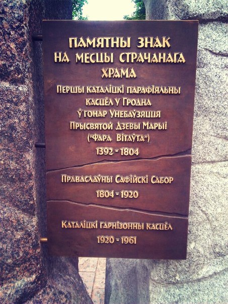 Grodno. Ulice miasta 