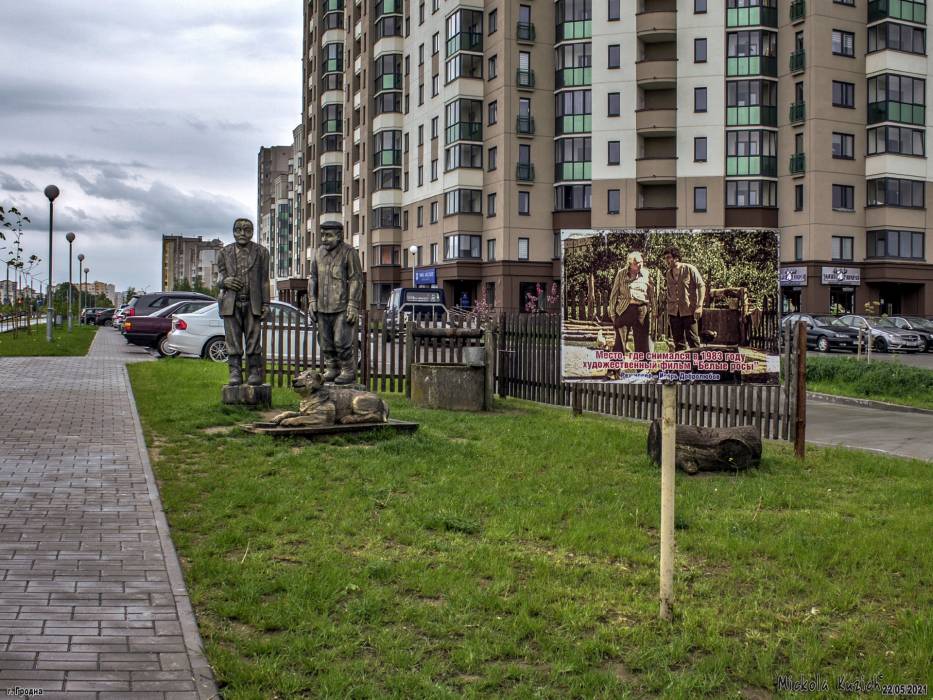 Grodno. Ulice miasta 