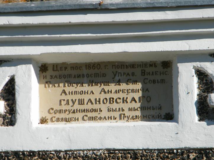  - Cerkiew Opieki Matki Boskiej. 