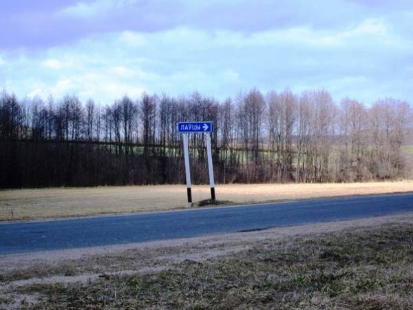 Łaŭcy. Landscapes 
