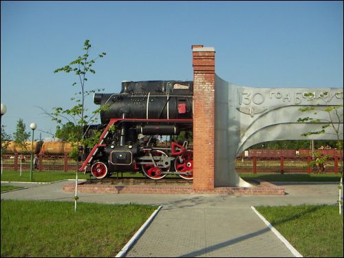  - Ulice miasta . Pomnik '130 lat białoruskiej kolei'