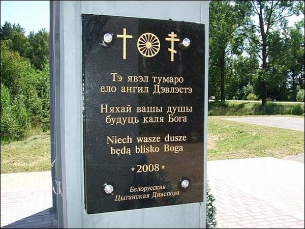  -  The place of Koldyczewo concentration camp. 