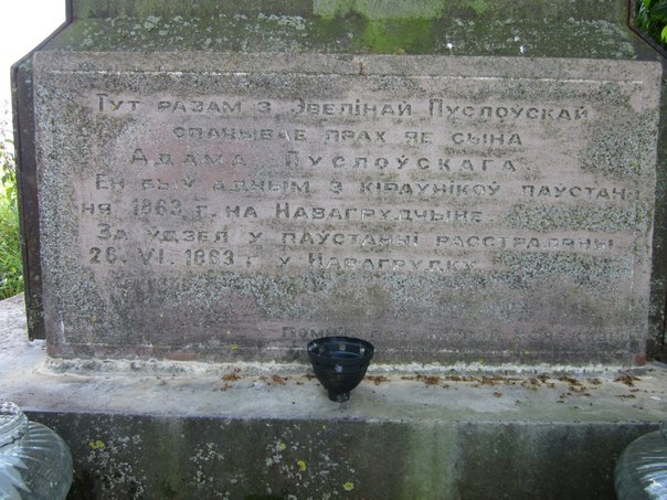 Zagórze Siennieńskie.  Grób Pusłowskich