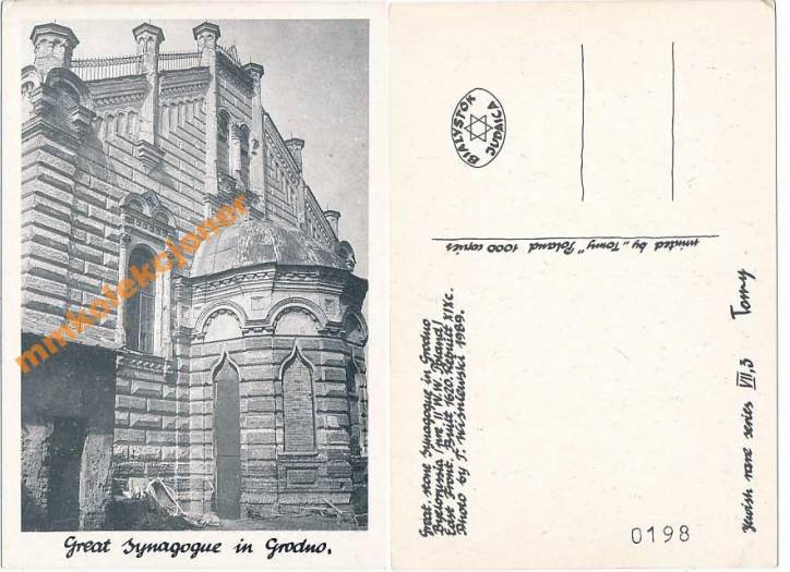  - Горад на старых фотаздымках . 