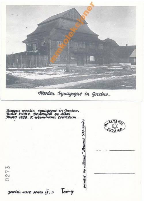  - Горад на старых фотаздымках . 