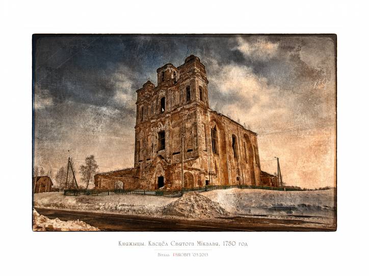  - Касцёл Святога Мікалая. 