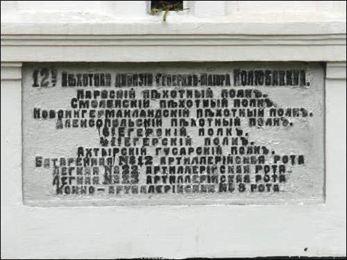 Солтановка. Часовня 