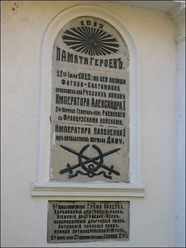 Солтановка. Часовня 