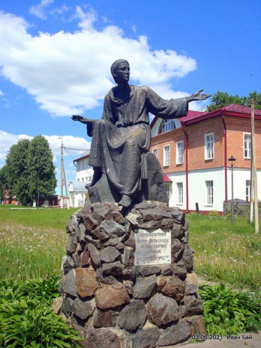 Петр Мстиславцев Фото