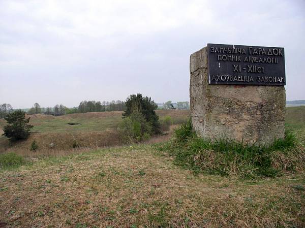 Городок. Замчище 