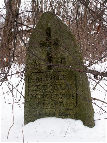  - Cmentarz chrześcijański. Nagrobek