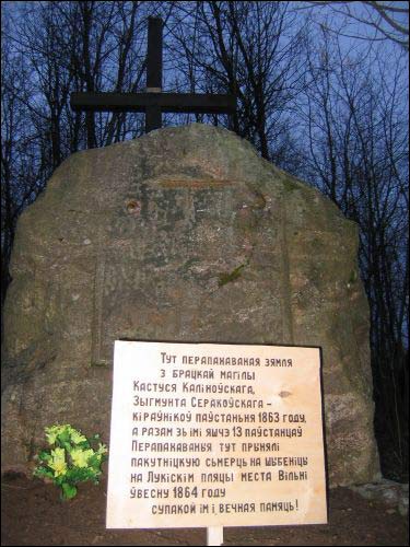 Плябань. Могілкі старыя хрысціянскія