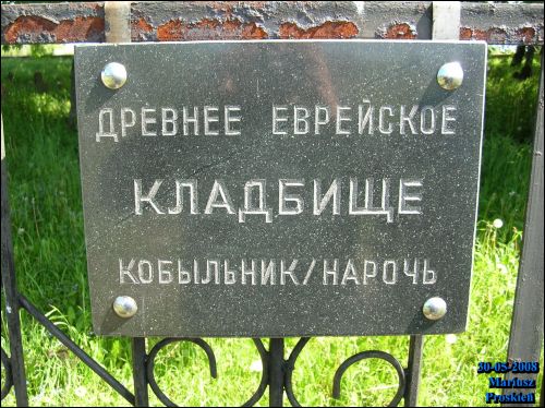 Narocz (Kobylnik). Cmentarz żydowski