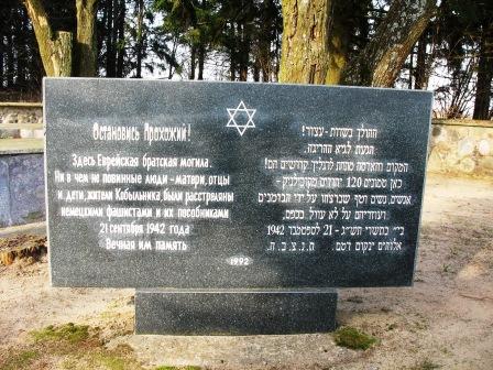 Narocz (Kobylnik). Cmentarz żydowski