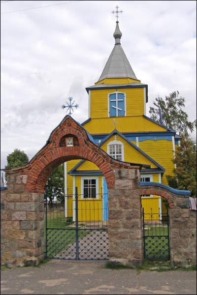 Княгінін. Царква Святой Тройцы