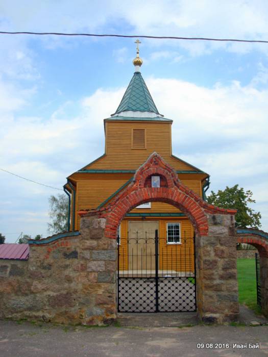 Княгінін. Царква Святой Тройцы