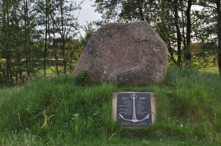 Kamiena. Glacial erratic «Varacišyn rock»