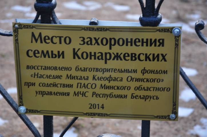 Оборок (Полочаны). Кладбище старое католическое