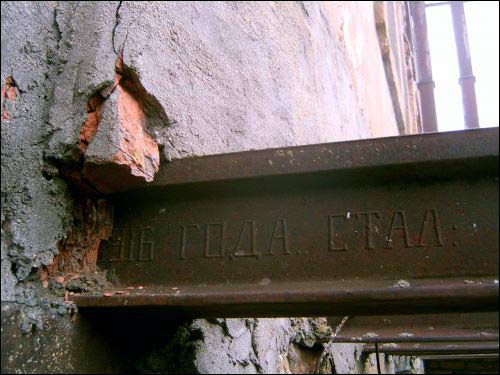  - Dwór gospodarczy Jeleńskich. Browar. Fragment stalowej belki z datą 1916 r