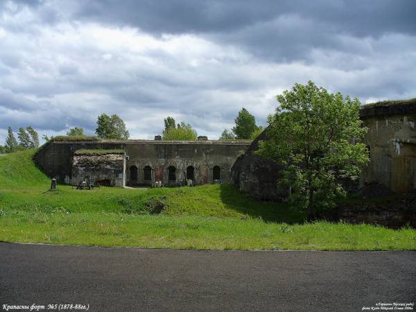 Arkadyja.  Fort V