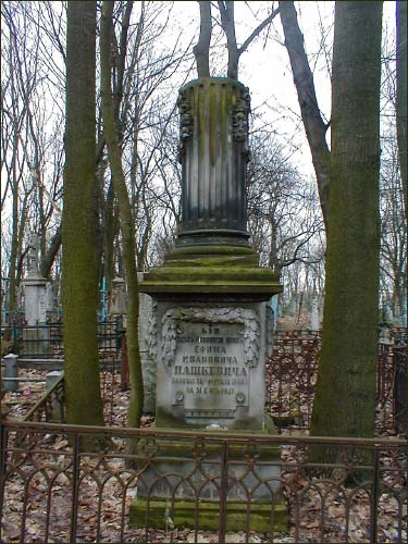  - cemetery of Tryšyna. 