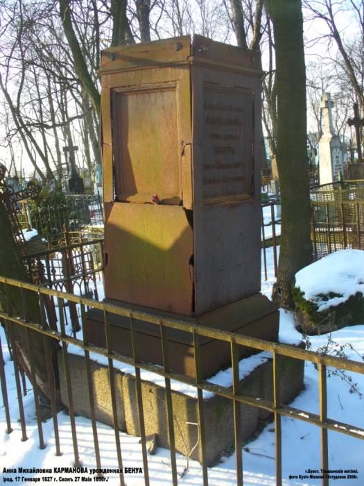 Brześć Litewski. Cmentarz Tryszyński