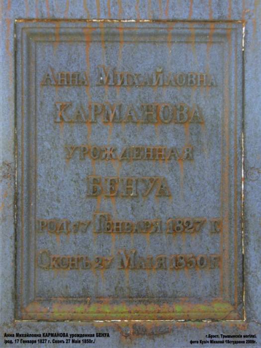 Brześć Litewski. Cmentarz Tryszyński