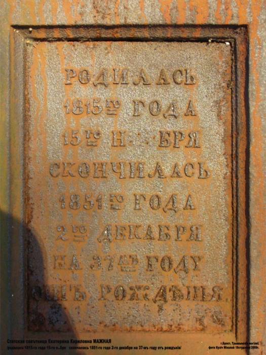 Brześć Litewski. Cmentarz Tryszyński