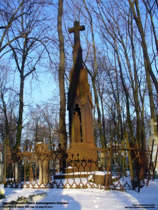 Brześć Litewski. Cmentarz Tryszyński