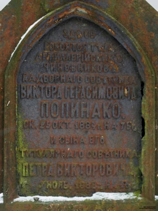 Brześć Litewski. Cmentarz Tryszyński