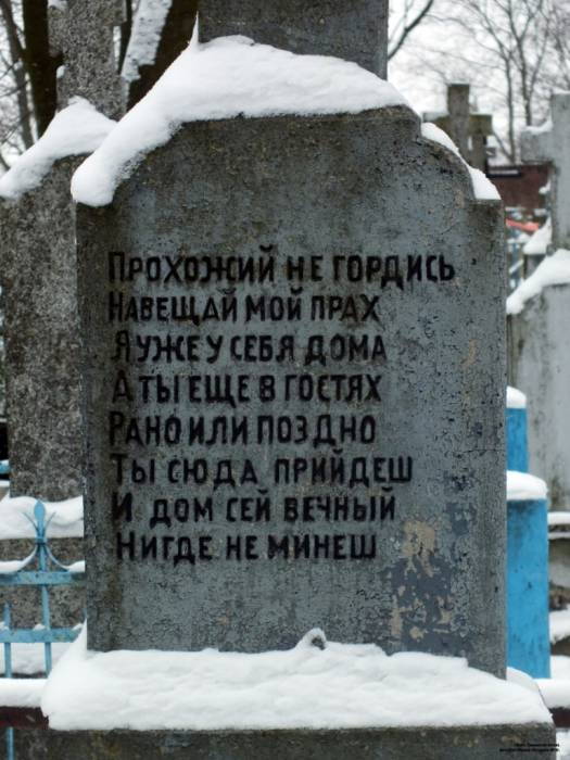 Brześć Litewski. Cmentarz Tryszyński