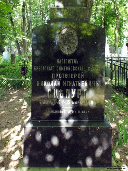 Brześć Litewski. Cmentarz Tryszyński