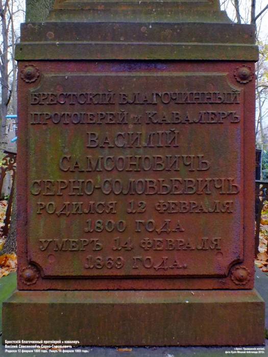 Brześć Litewski. Cmentarz Tryszyński