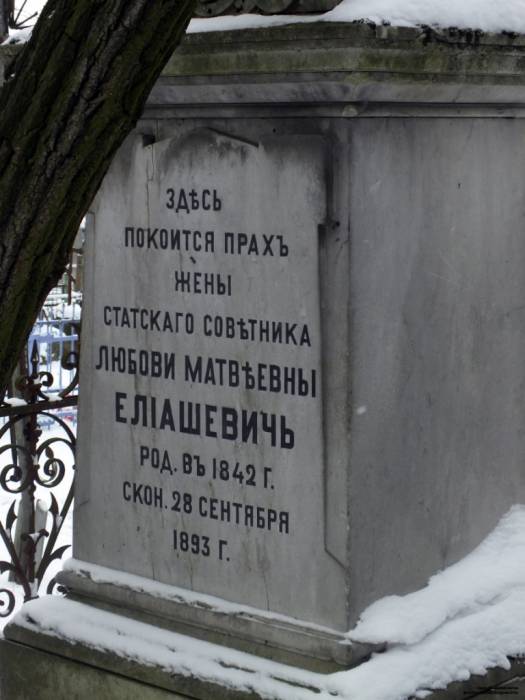 Brześć Litewski. Cmentarz Tryszyński