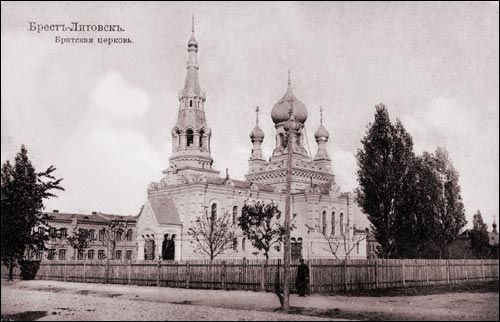  -  Miasto na fotografiach przed 1915r.. Cerkiew Św. Mikołaja
