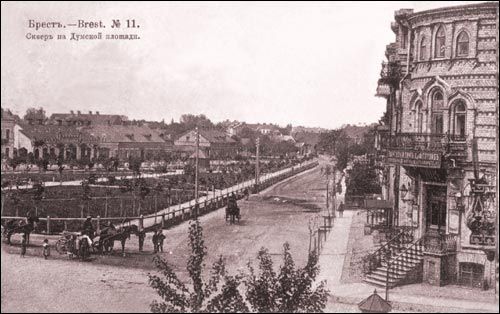 -  Miasto na fotografiach przed 1915r.. Skwer na dawnym Placu Dumy, teraz Wolności